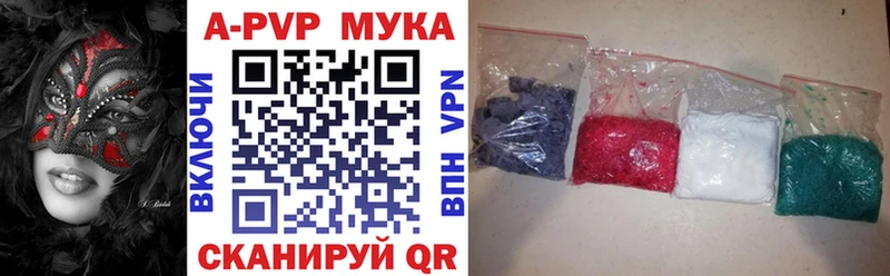 Alpha-PVP Соль  Меленки 