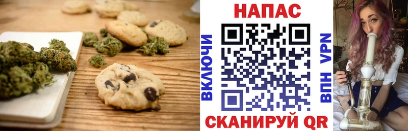 Печенье с ТГК марихуана  цены   Меленки 