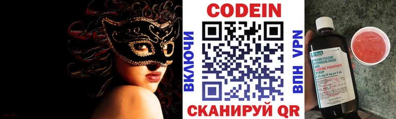 Codein Purple Drank  закладка  Меленки 