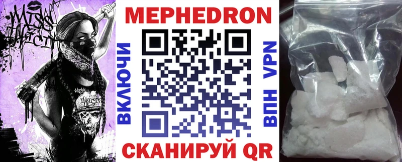 МЕФ мяу мяу  Меленки 