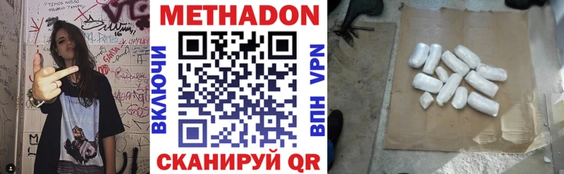 Метадон VHQ  закладки  Меленки 